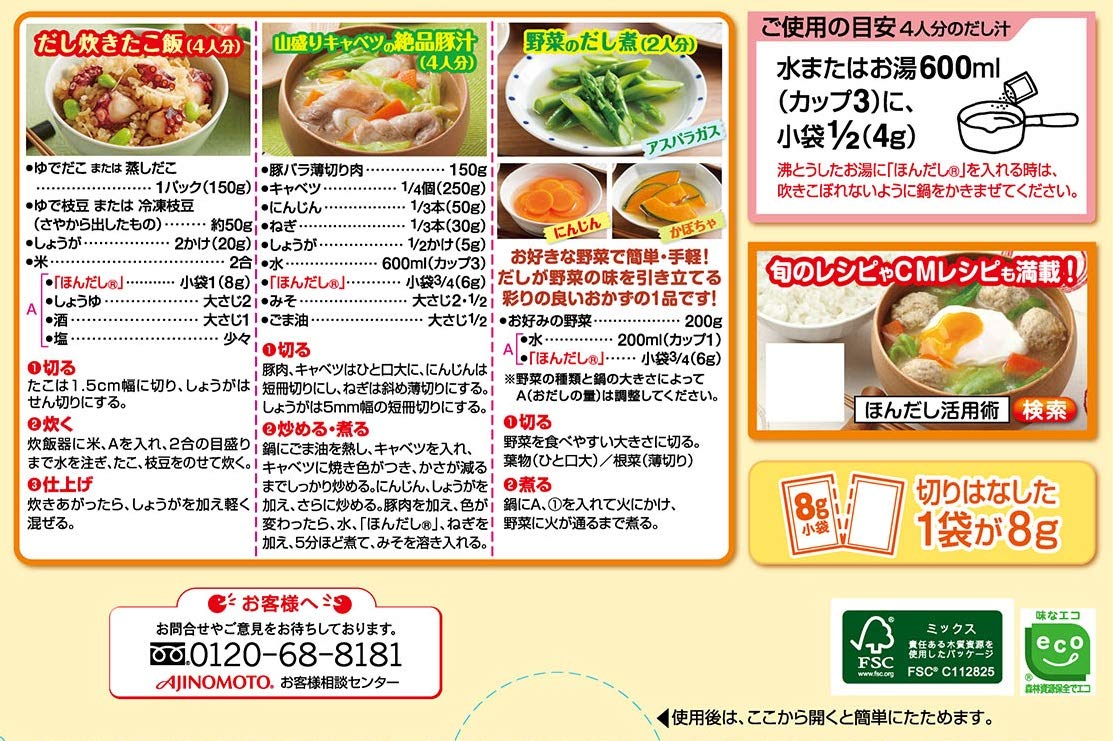 Ajinomoto Hon Dashi Small Bag K-20 8G 20 Bags - Authentic Japanese Seasoning