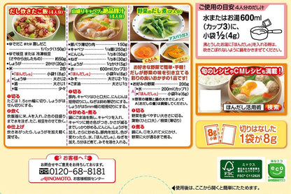 Ajinomoto Hon Dashi Small Bag K-20 8G 20 Bags - Authentic Japanese Seasoning