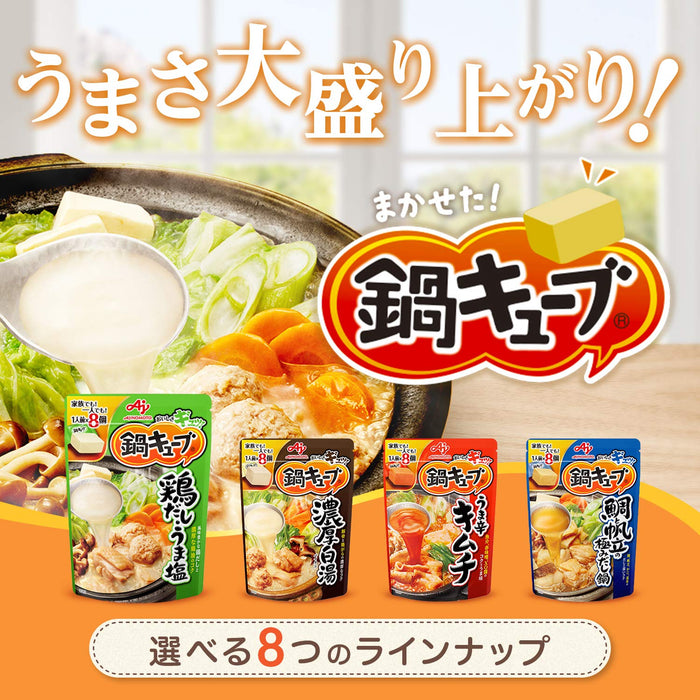 Ajinomoto Nabe Cube Hot Pot Dashi Stock Spicy Kimchi Flavor 8 Cubes