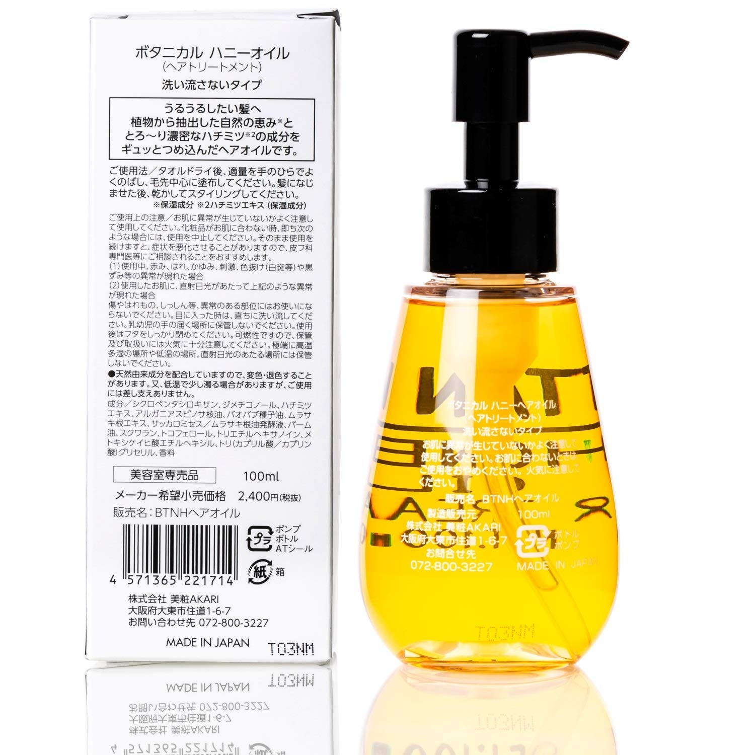 Beauty Akari Botanical Honey Hair Oil 100ml for Nourishing Shine
