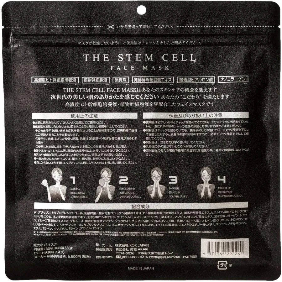 Akari The Stem Cell Face Mask 30 Sheets