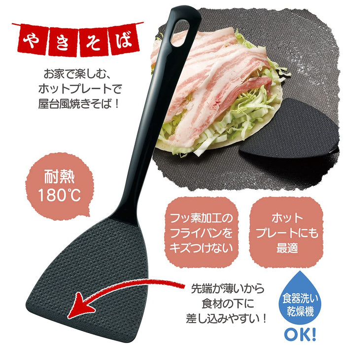 Akebono Flexible Nylon Spatula Black Plastic Turner CH-2104 Kitchen Tool