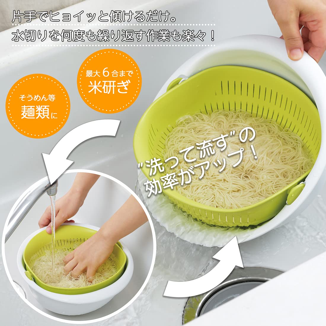 Akebono 2-in-1 Large Strainer and Colander Bowl Set Mz-3510