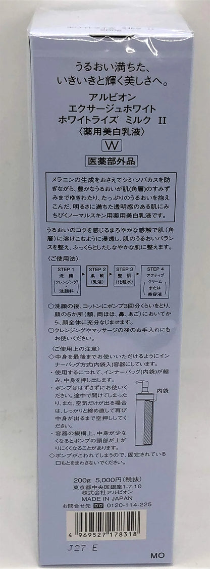 Albion Exage White White Rise Milk II 200g - Japanese Skincare Moisturizer