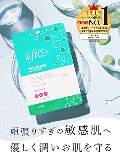 Alface 敏感面膜 - 4 片裝，溫和護膚