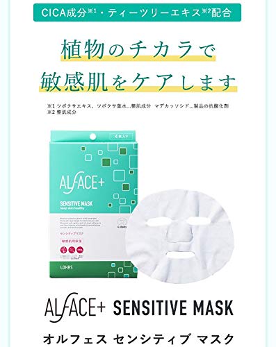 Alface 敏感面膜 - 4 片装，温和护肤