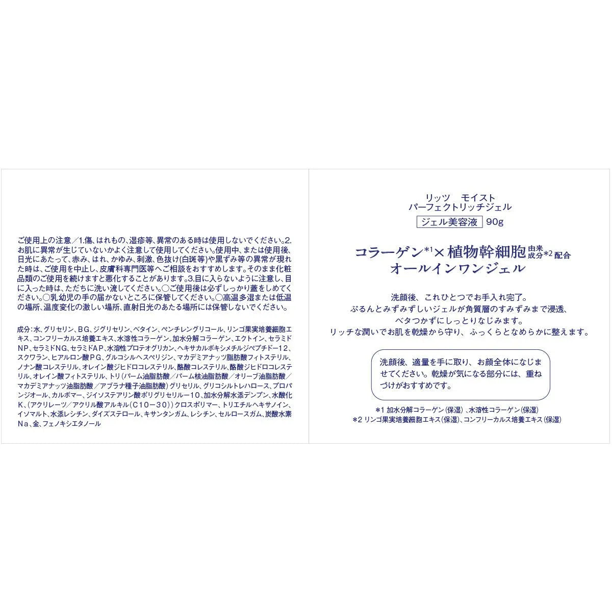 Lits Moist All-in-One Gel 80g - Moisturizing Gel - Japanese Skincare Products