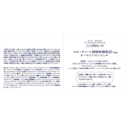 Lits Moist All-in-One Gel 80g - Moisturizing Gel - Japanese Skincare Products