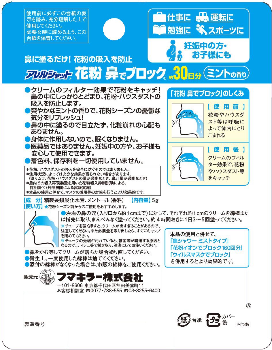 Allergy Shut Pollen Nose Block Mint Tube - 30 Day Supply Nasal Relief