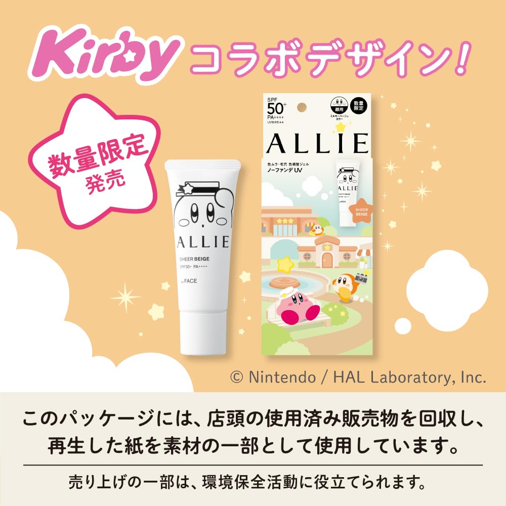 Allie Chrono Beauty Color Tuning UV 03 Limited Edition Kirby Package