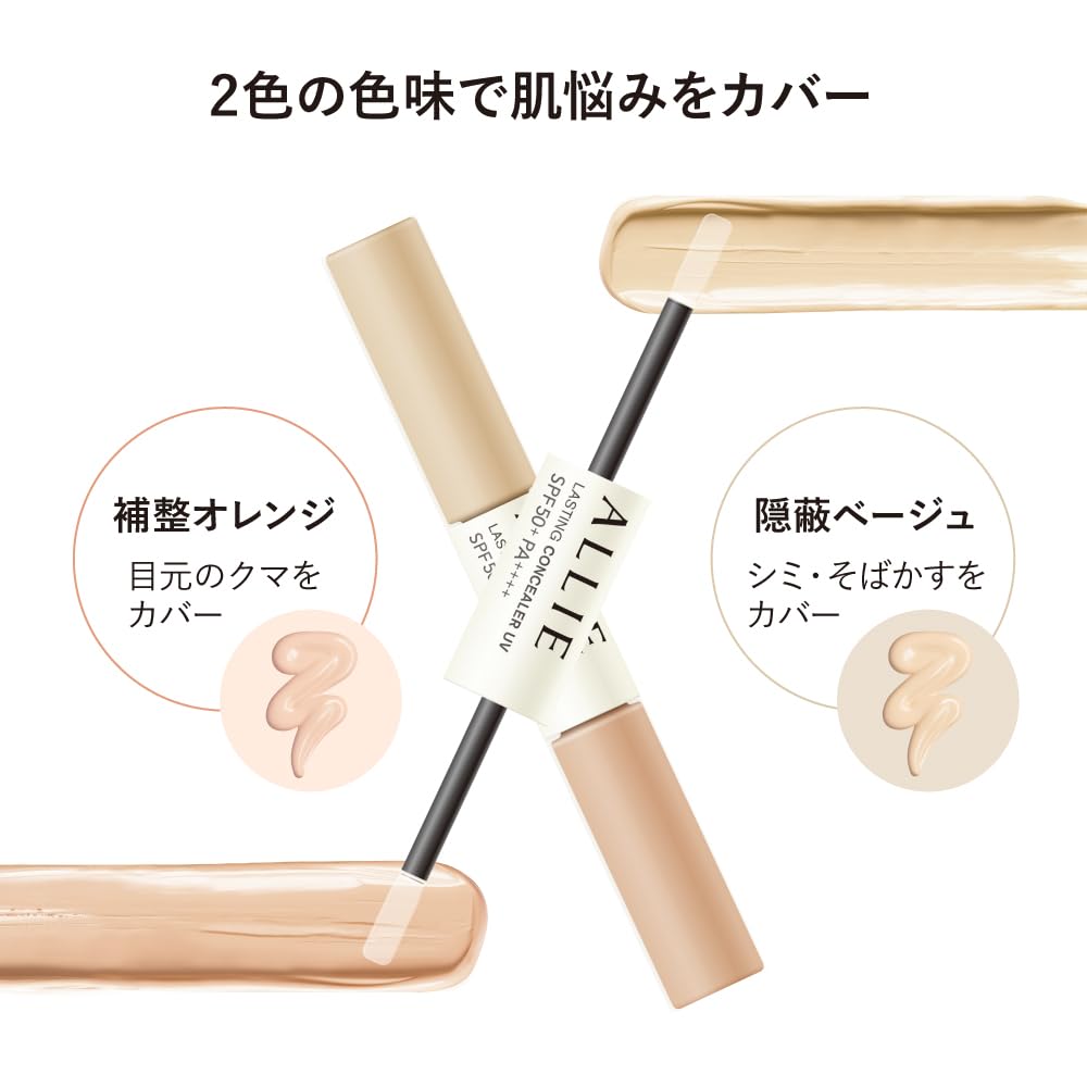 Allie Chrono Beauty Lasting Concealer with UV Protection Sunscreen