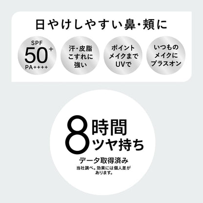 Allie SPF50+ PA++++ Chrono Beauty UV Luster Sunscreen 15g