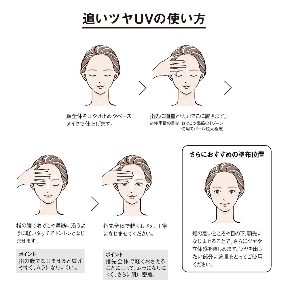 Allie SPF50+ PA++++ Chrono Beauty UV Luster Sunscreen 15g