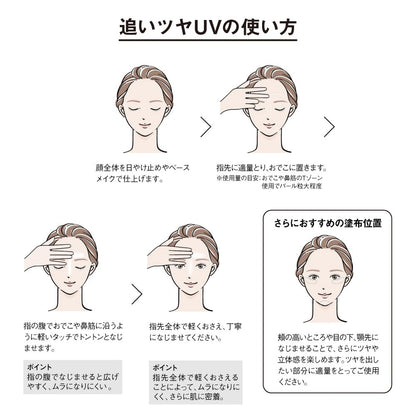 Allie SPF50+ PA++++ Chrono Beauty UV Luster Sunscreen 15g