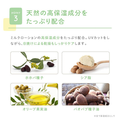 Alobaby Organic All-In-One UV Milk Sunscreen Deet-Free Baby Care 1 Bottle