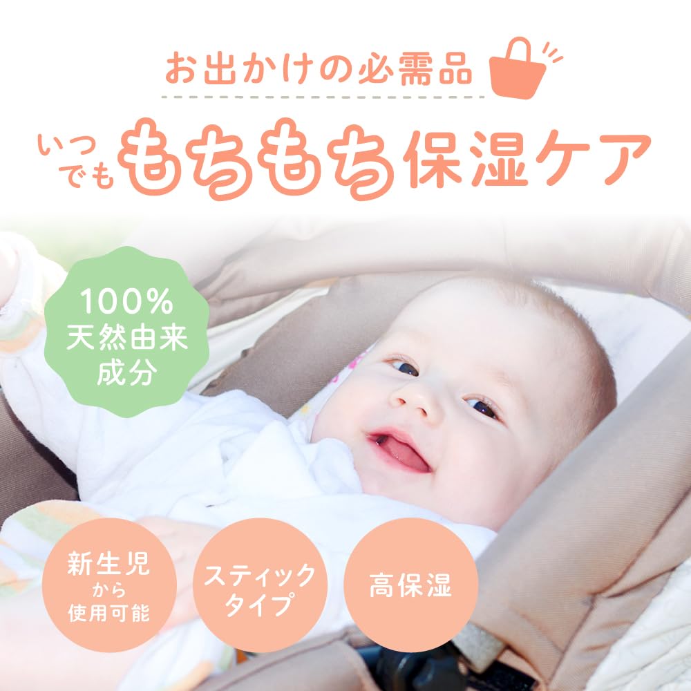 Alobaby 婴儿润唇膏 19G 有机保湿棒 适用于面部、唇部、脸颊