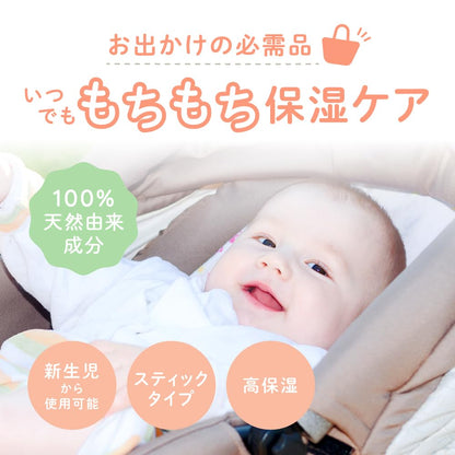 Alobaby 婴儿润唇膏 19G 有机保湿棒 适用于面部、唇部、脸颊