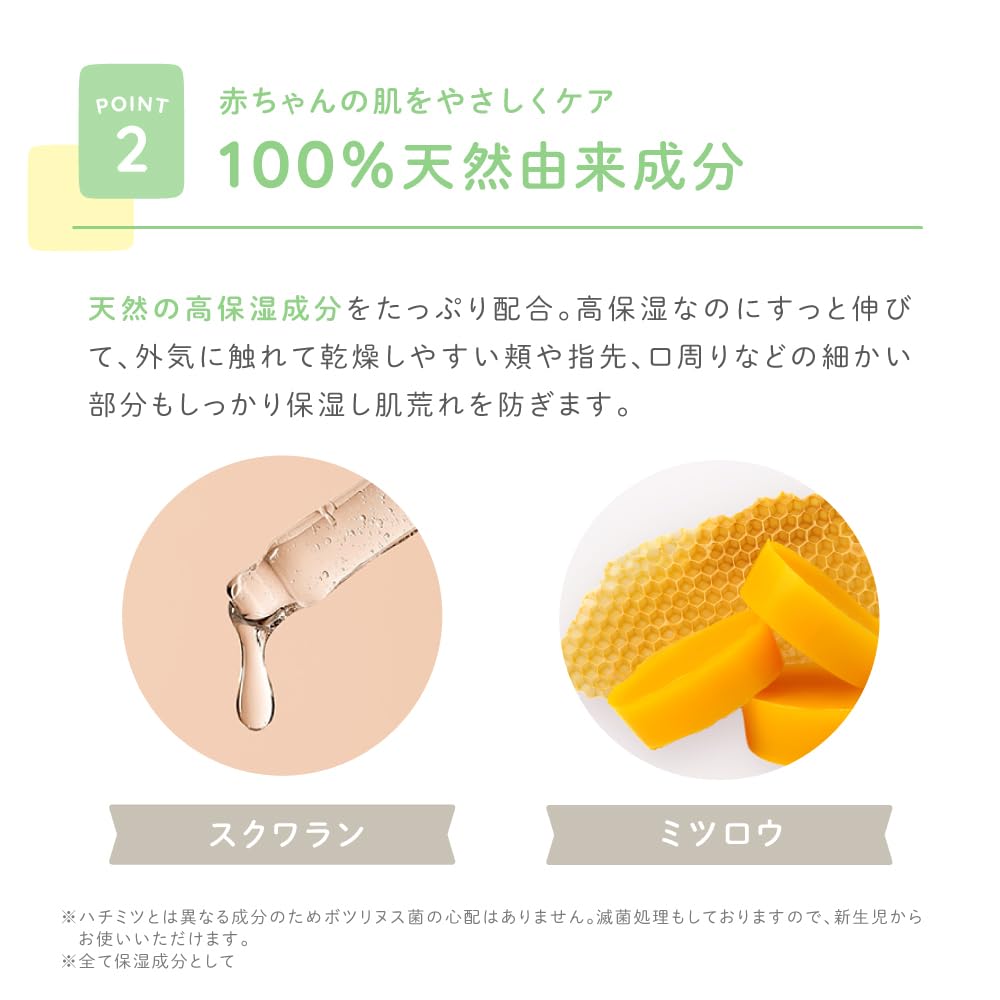 Alobaby 婴儿润唇膏 19G 有机保湿棒 适用于面部、唇部、脸颊