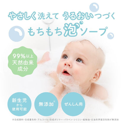 Alobaby 유기농 베이비 비누 400ml - 무첨가 샴푸 & 바디워시 일본