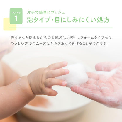 Alobaby 유기농 베이비 비누 400ml - 무첨가 샴푸 & 바디워시 일본