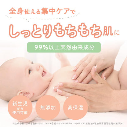 Alobaby Body Cream Fragrance-Free Moisturizing Organic Baby Skincare Japan