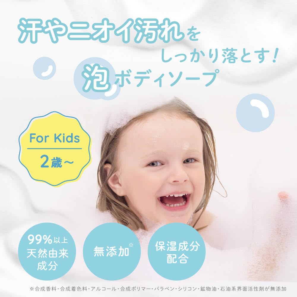 Alobaby ออร์แกนิค โฟมมิ่ง บอดี้ โซปสำหรับเด็ก คลีนเซอร์สำหรับเด็ก ปราศจากสารปรุงแต่ง