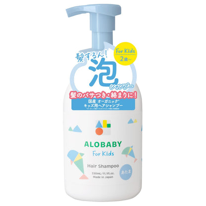 Alobaby Kids Organic Hair Shampoo Foaming Additive-Free Baby Soap