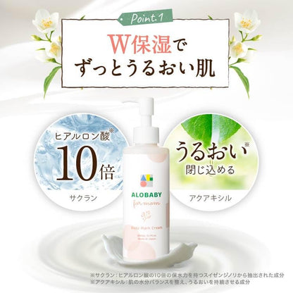 Alobaby For Mum Body Mark Cream 200ml Organic Additive-Free Moisturizer
