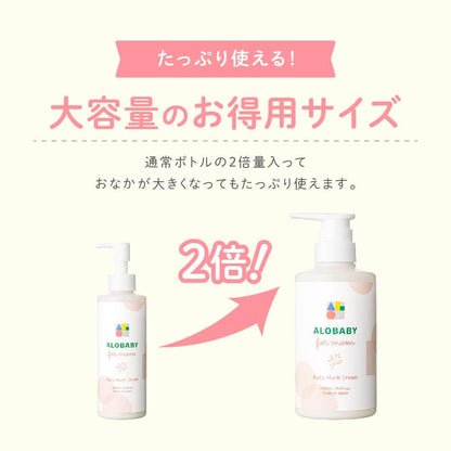 Alobaby Formom Moisturizing Body Mark Cream for Pregnant Women 400ml Organic