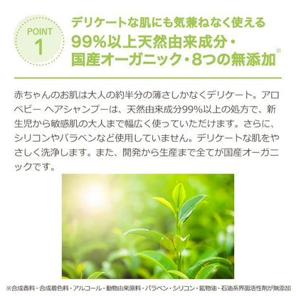 Alobaby Organic Additive-Free Baby Foam Shampoo 350ML Bathtime Care