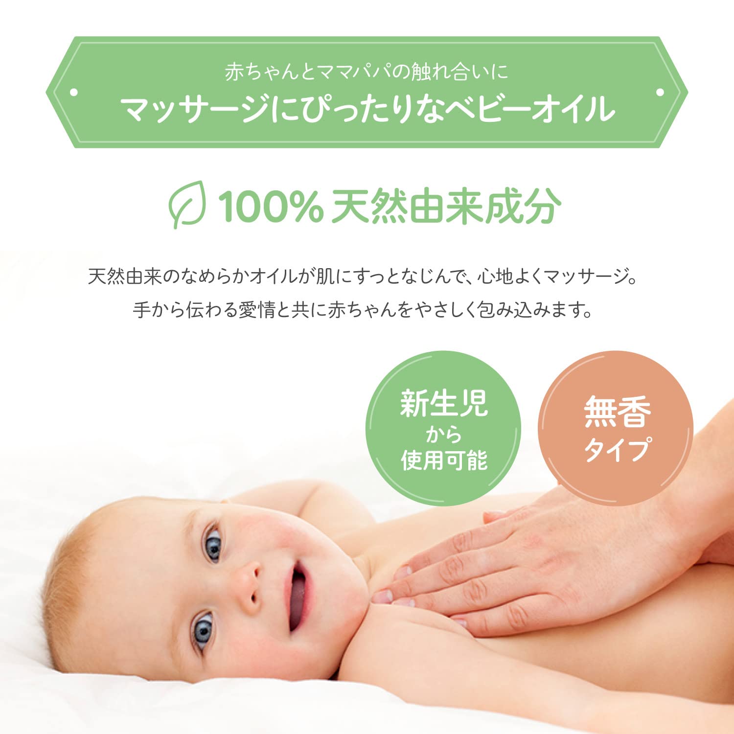 Alobaby Nourishing Baby Massage Oil - Natural & Organic Formula 100ml