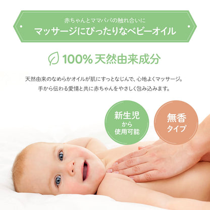 Alobaby Nourishing Baby Massage Oil - Natural & Organic Formula 100ml