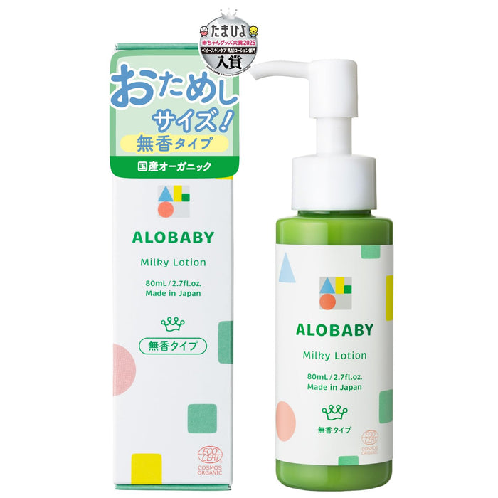Alobaby 80Ml Organic Milk Lotion ไร้กลิ่น บำรุงผิวให้ชุ่มชื้นสำหรับทารกแรกเกิด