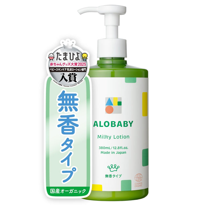 Alobaby Milk Lotion Unscented 380Ml มอยส์เจอร์ไรเซอร์ออร์แกนิกสำหรับทารกแรกเกิด