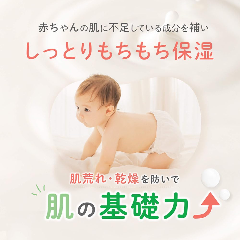 알로베이비 밀크 로션 무향 380ml 신생아용 유기농 보습제