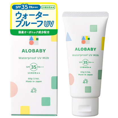 Alobaby 防水防紫外线防晒霜 SPF35 60G 有机婴幼儿适用