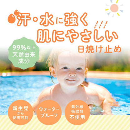 Alobaby 防水防紫外线防晒霜 SPF35 60G 有机婴幼儿适用
