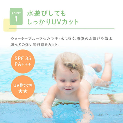Alobaby 防水防紫外线防晒霜 SPF35 60G 有机婴幼儿适用