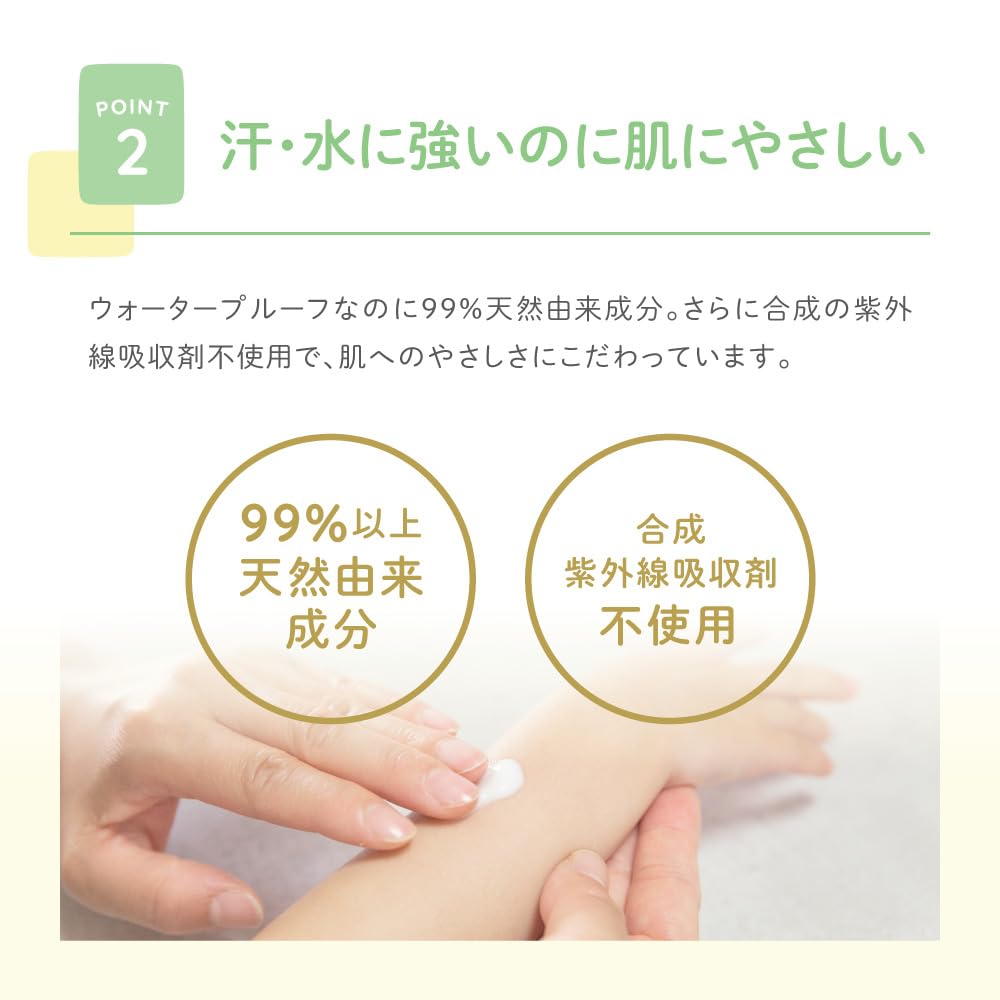 Alobaby 防水防紫外线防晒霜 SPF35 60G 有机婴幼儿适用