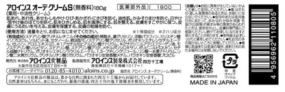 Aloins Cosmetics Fragrance-Free Eau De Cream S 180G Moisturizer for Sensitive Skin