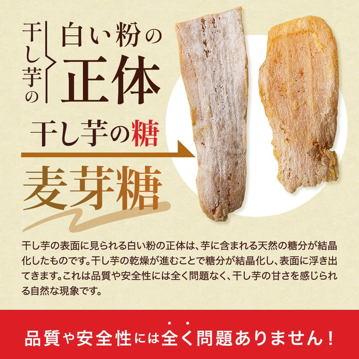 Koda Shoten Beni Haruka Dried Sweet Potato 320g