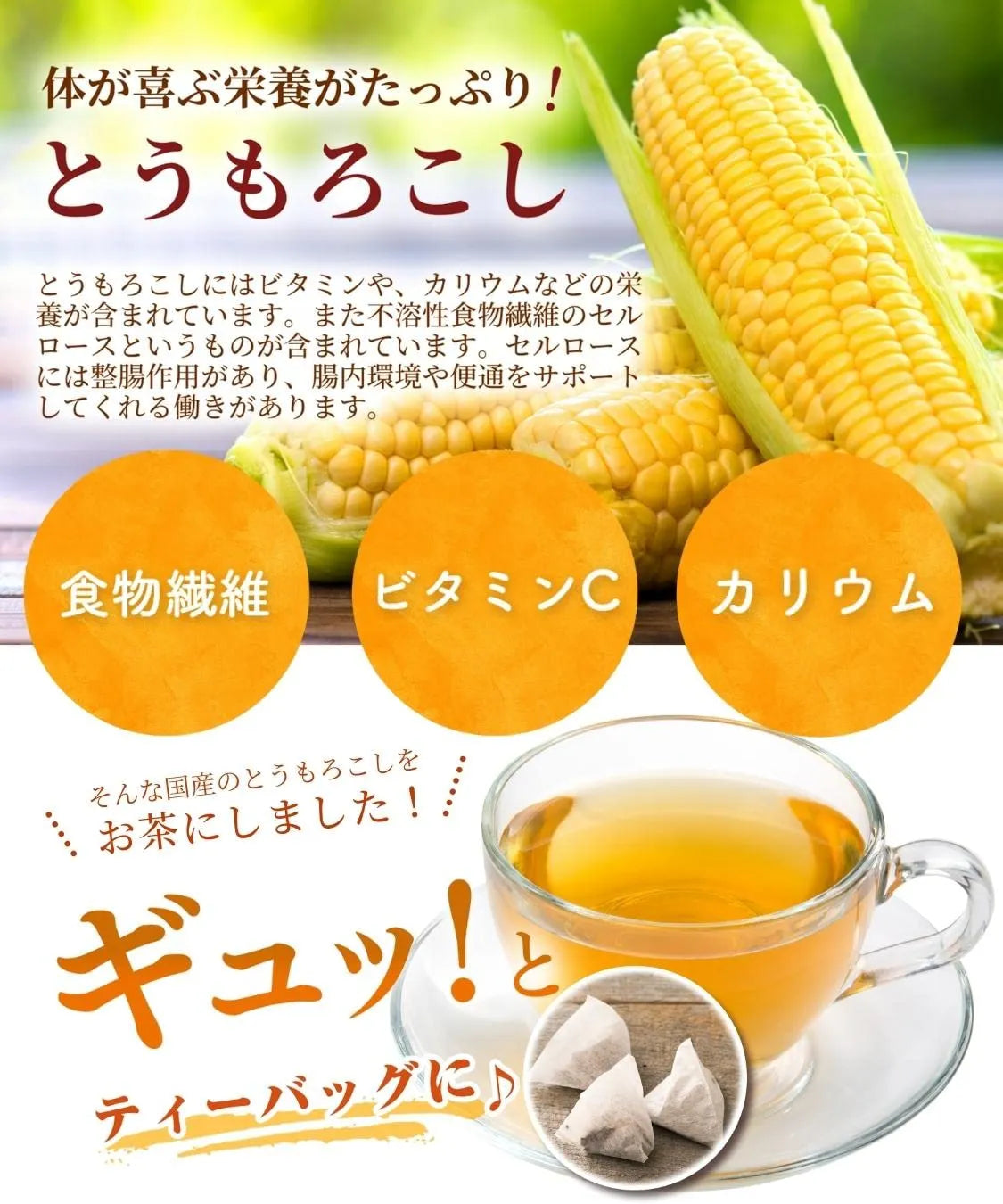 Honjien Tea Corn Tea Bag 4g x 40 Bags - Organic Healthy Tea - Non-Caffeine Tea
