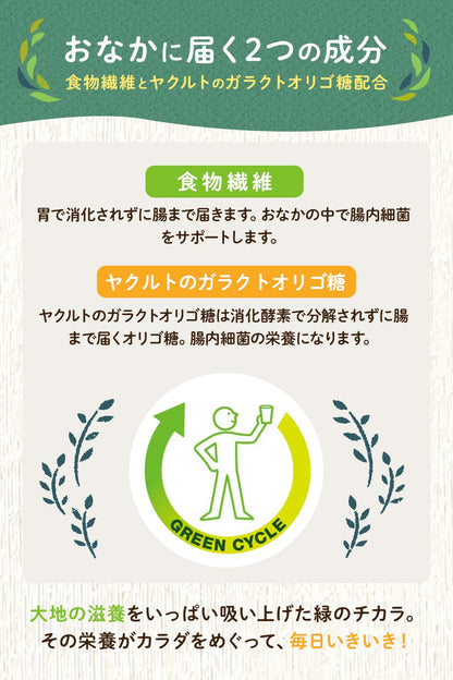 Midorino Cafe Green Juice Meguri Powder 450G 7.5G x 60 Bags