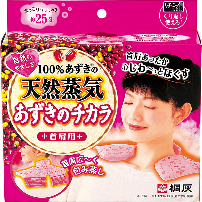 Kobayashi Azuki Chikara For Neck And Shoulder 250 Times 1 Piece - 100% Natural Steam From Japan