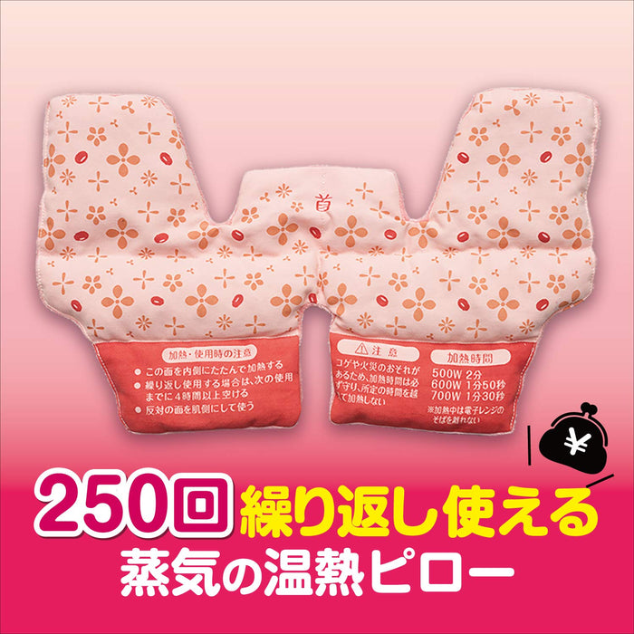 Kobayashi Azuki Chikara For Neck And Shoulder 250 Times 1 Piece - 100% Natural Steam From Japan