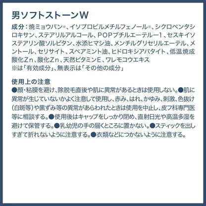 Deonatulle Men's Soft Stone W Men's Armpit Straight Nuri Antiperspirant Stick 1 - Deodorant