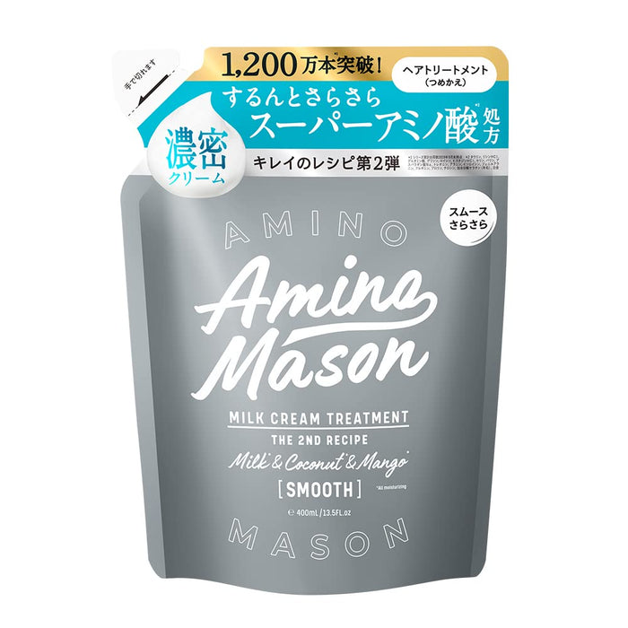Amino Mason 無矽光滑修復護理液 480ml - 有機護髮