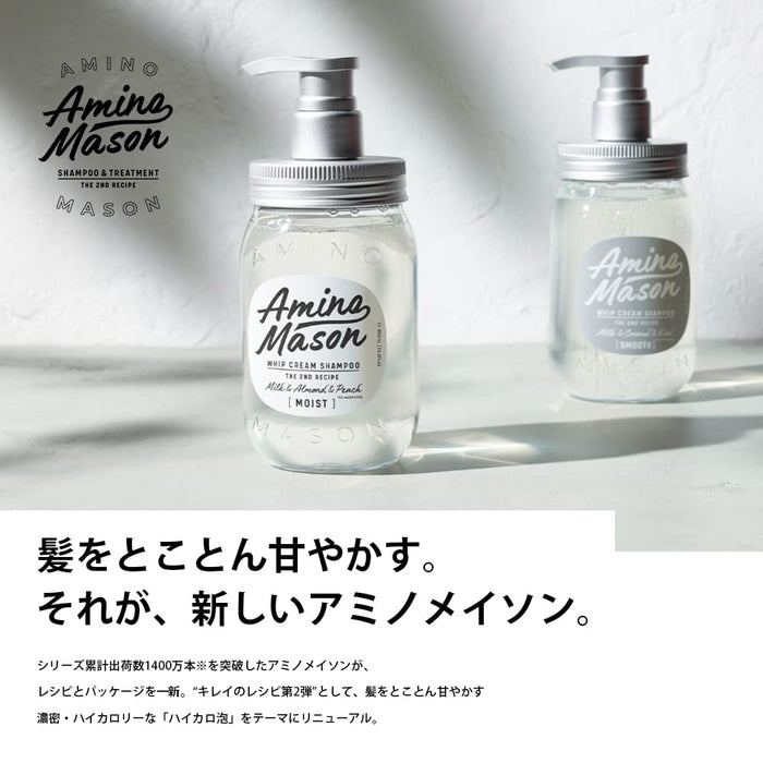 Amino Mason 無矽光滑修復護理液 480ml - 有機護髮