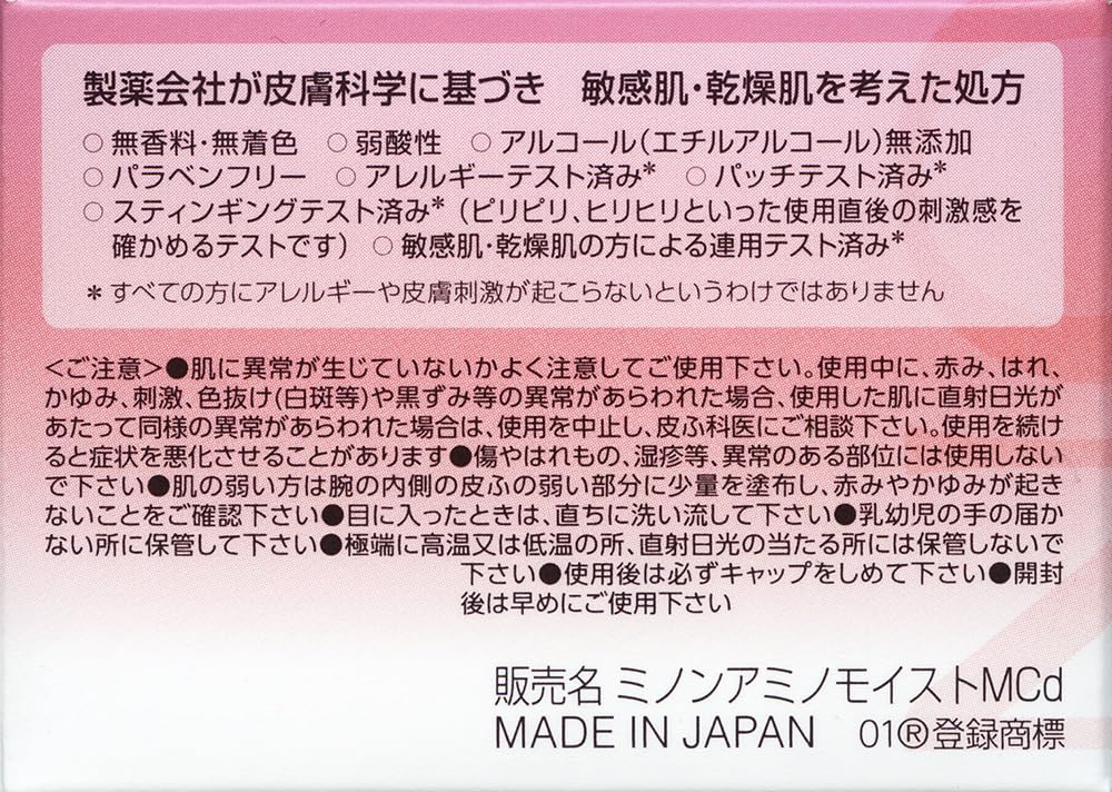 Minon Amino Moist Moist Charge Cream 40G