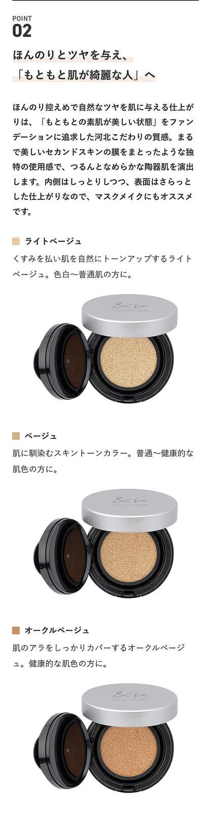 &Be Cushion Foundation SPF24 PA+++ 12g for Radiant and Glowing Skin